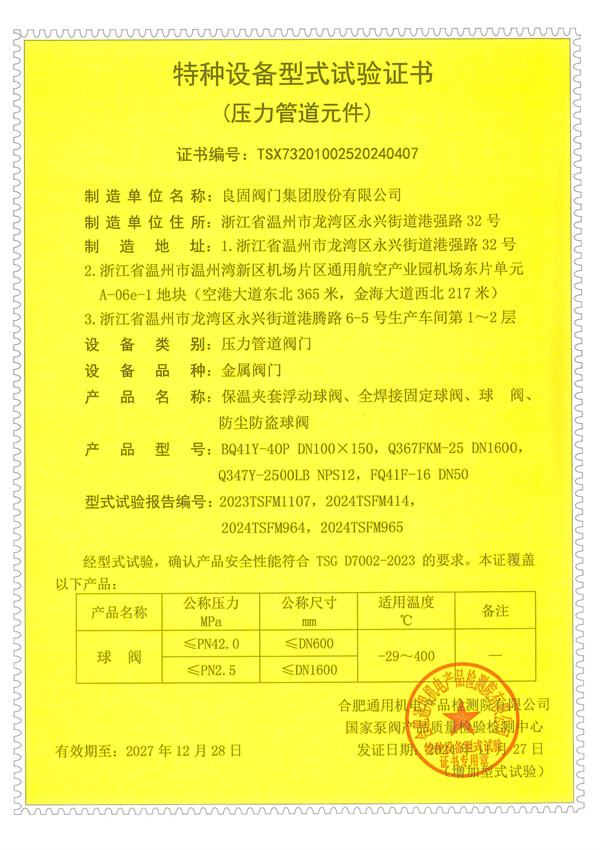 保温夹套浮动球阀、、全焊接牢靠球阀、、球阀、、防尘防盗球阀